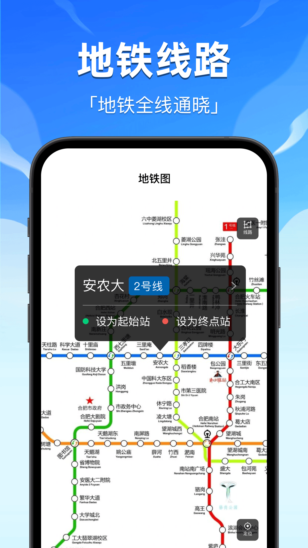 精彩截图-公交地铁e出行2026官方新版