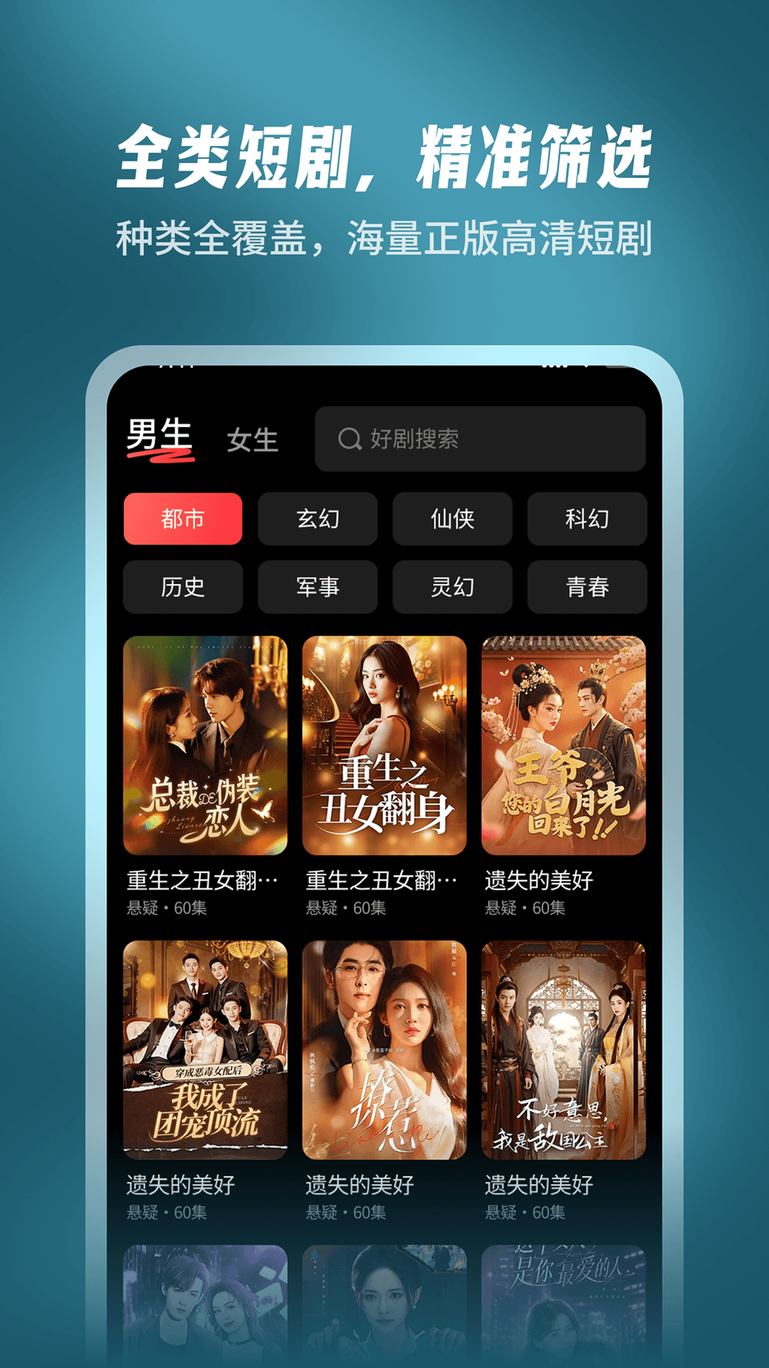 精彩截图-惊喜有福2026官方新版