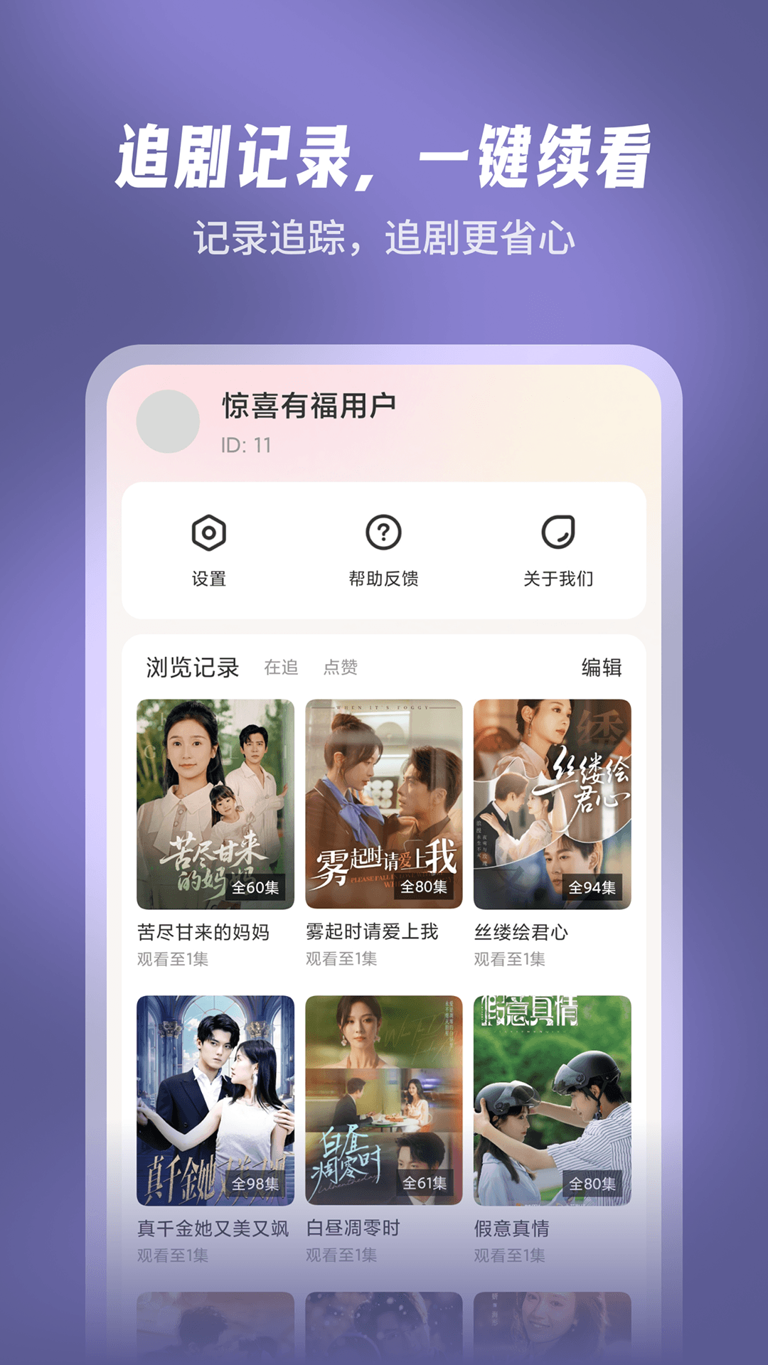 精彩截图-惊喜有福2026官方新版