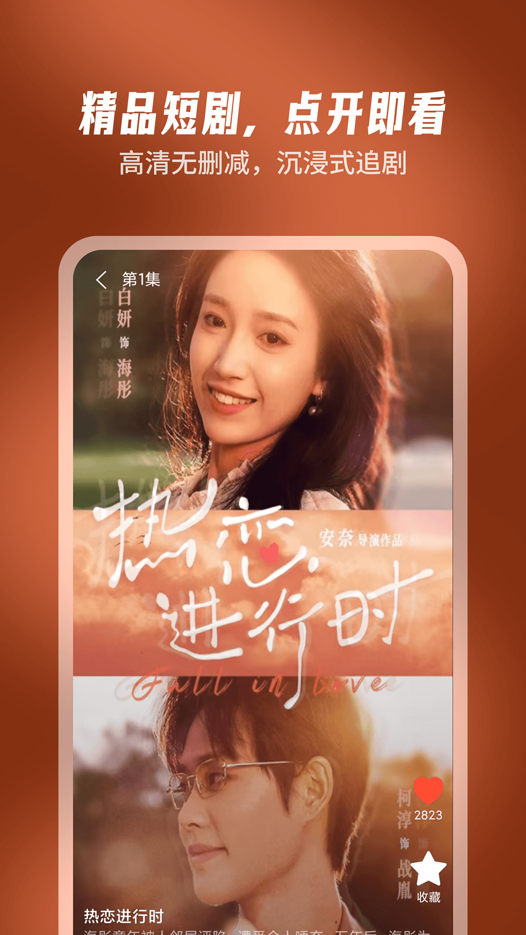 精彩截图-惊喜有福2026官方新版