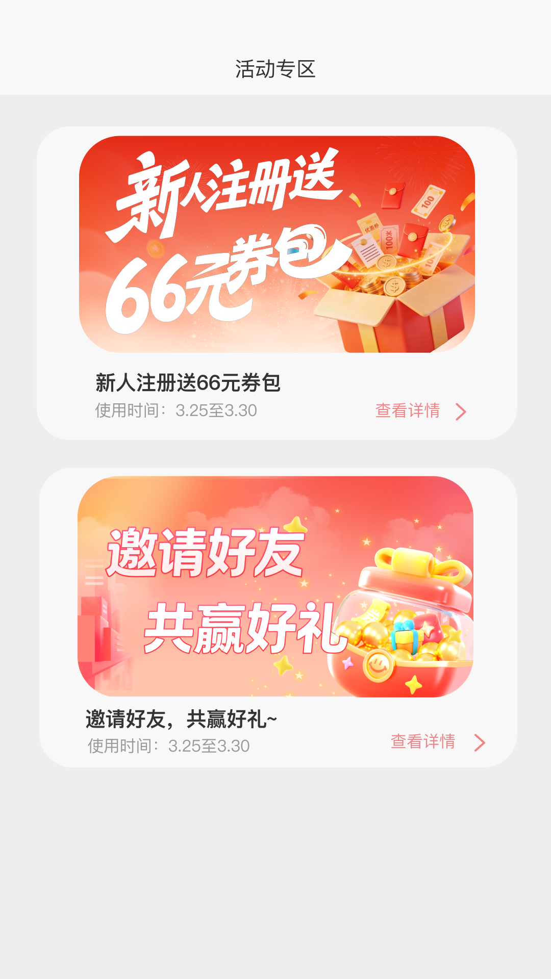 精彩截图-乐多多2026官方新版