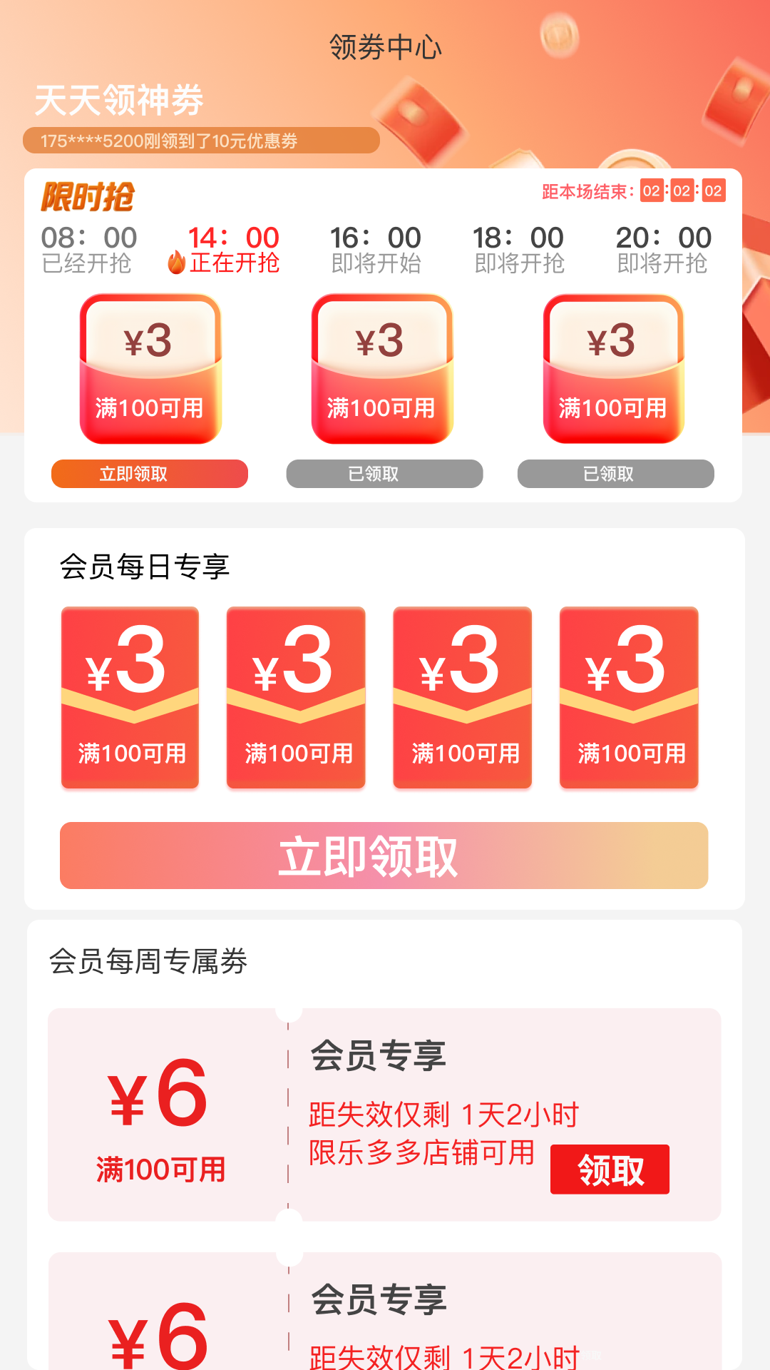 精彩截图-乐多多2026官方新版