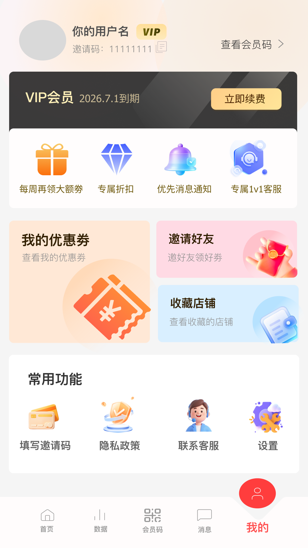 精彩截图-乐多多2026官方新版