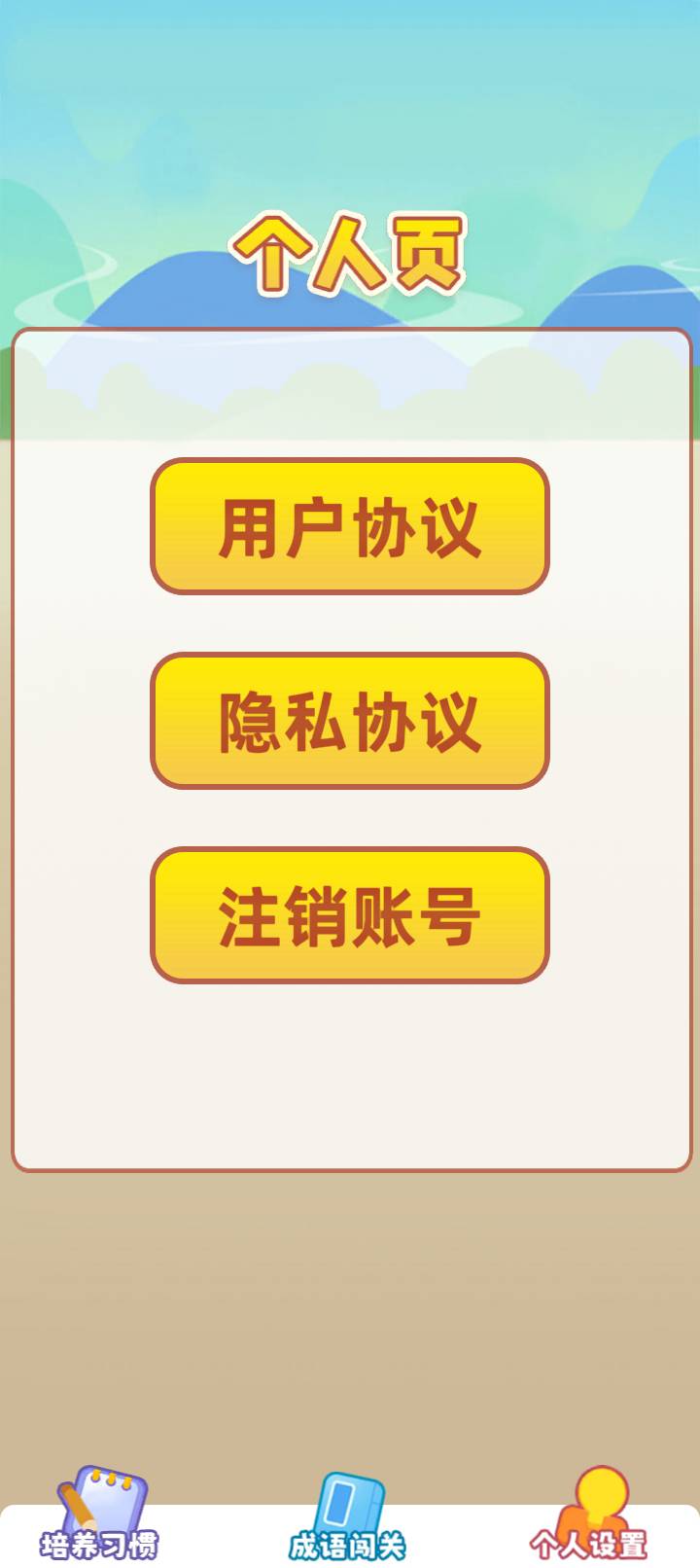 精彩截图-成语填空秀2026官方新版