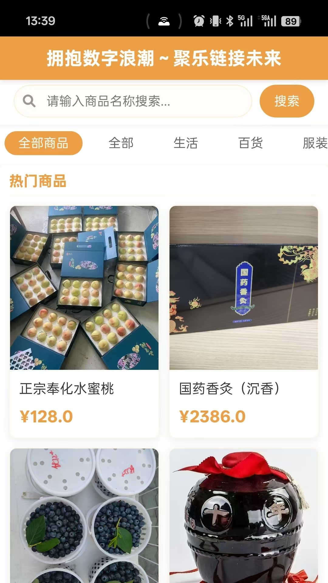 精彩截图-聚乐2026官方新版