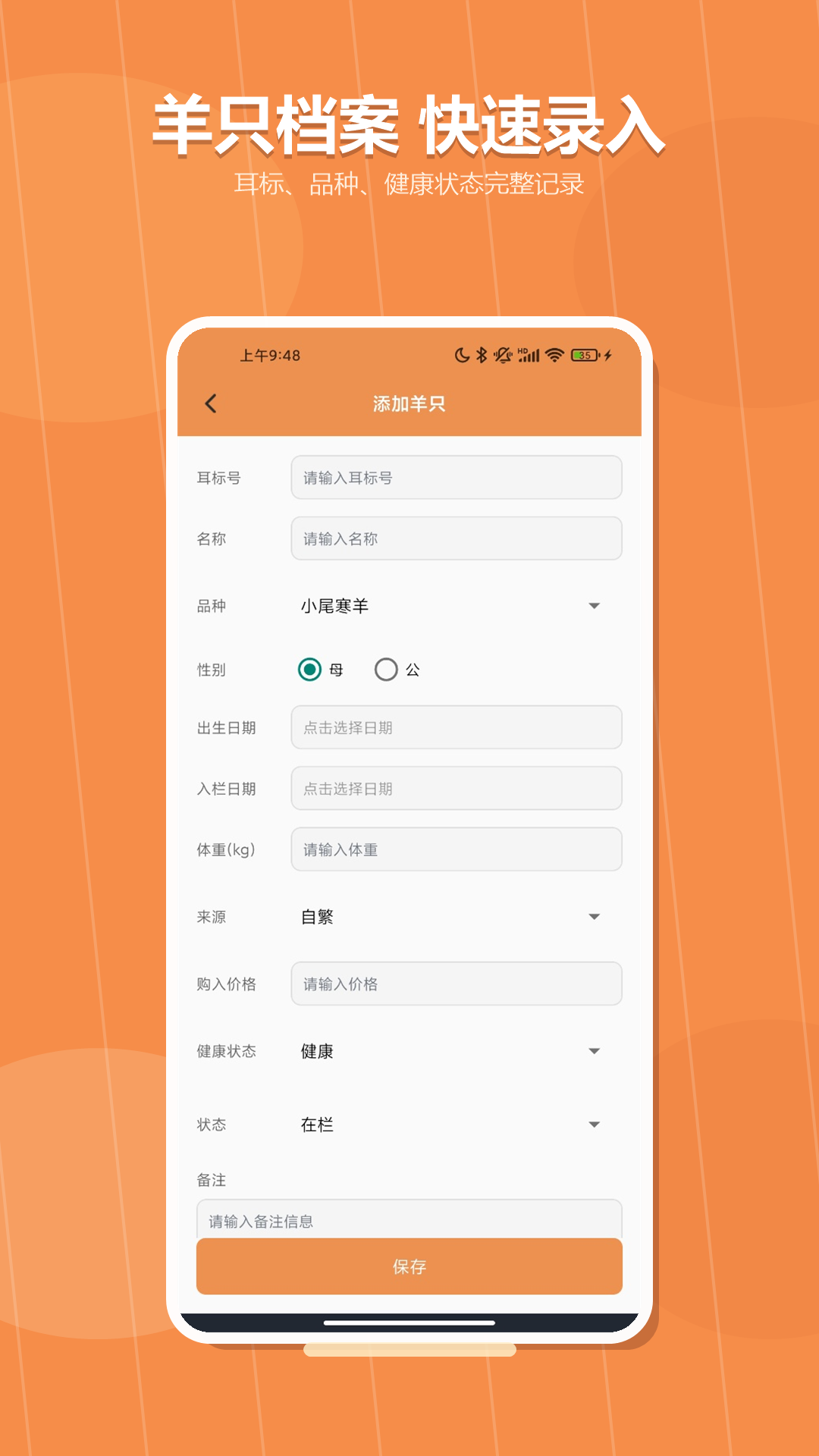 精彩截图-绵羊培育手册2026官方新版