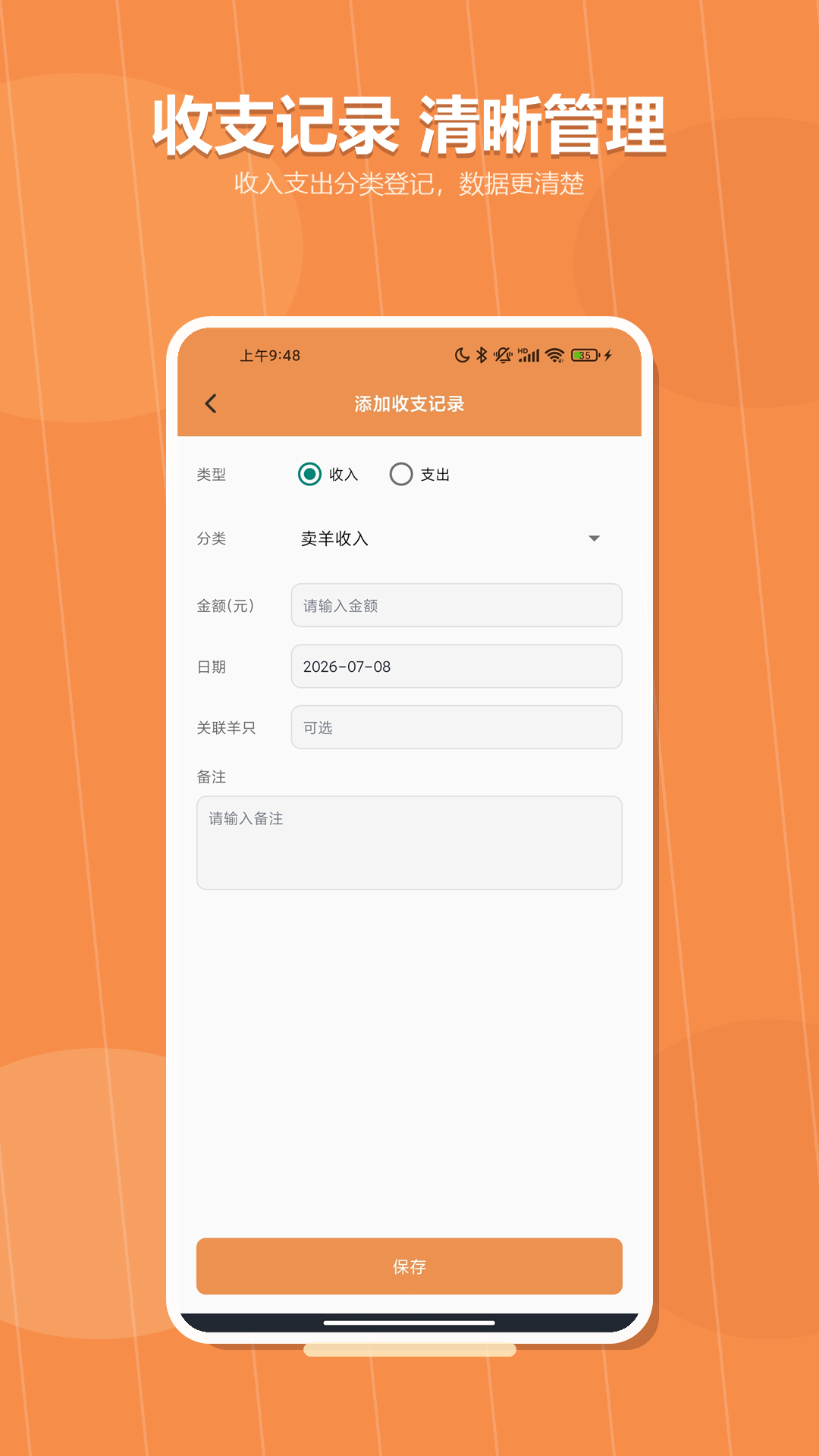 精彩截图-绵羊培育手册2026官方新版