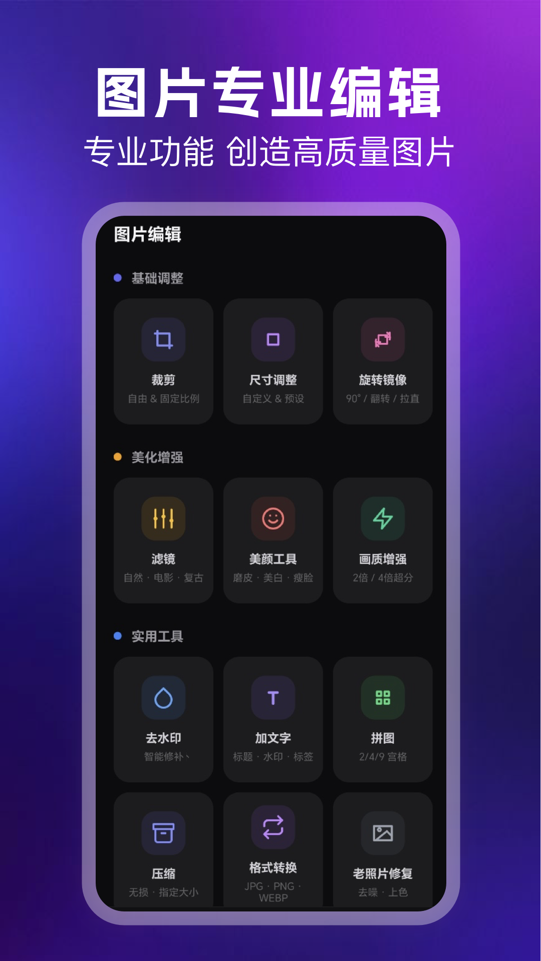 精彩截图-照片背景更换器2026官方新版