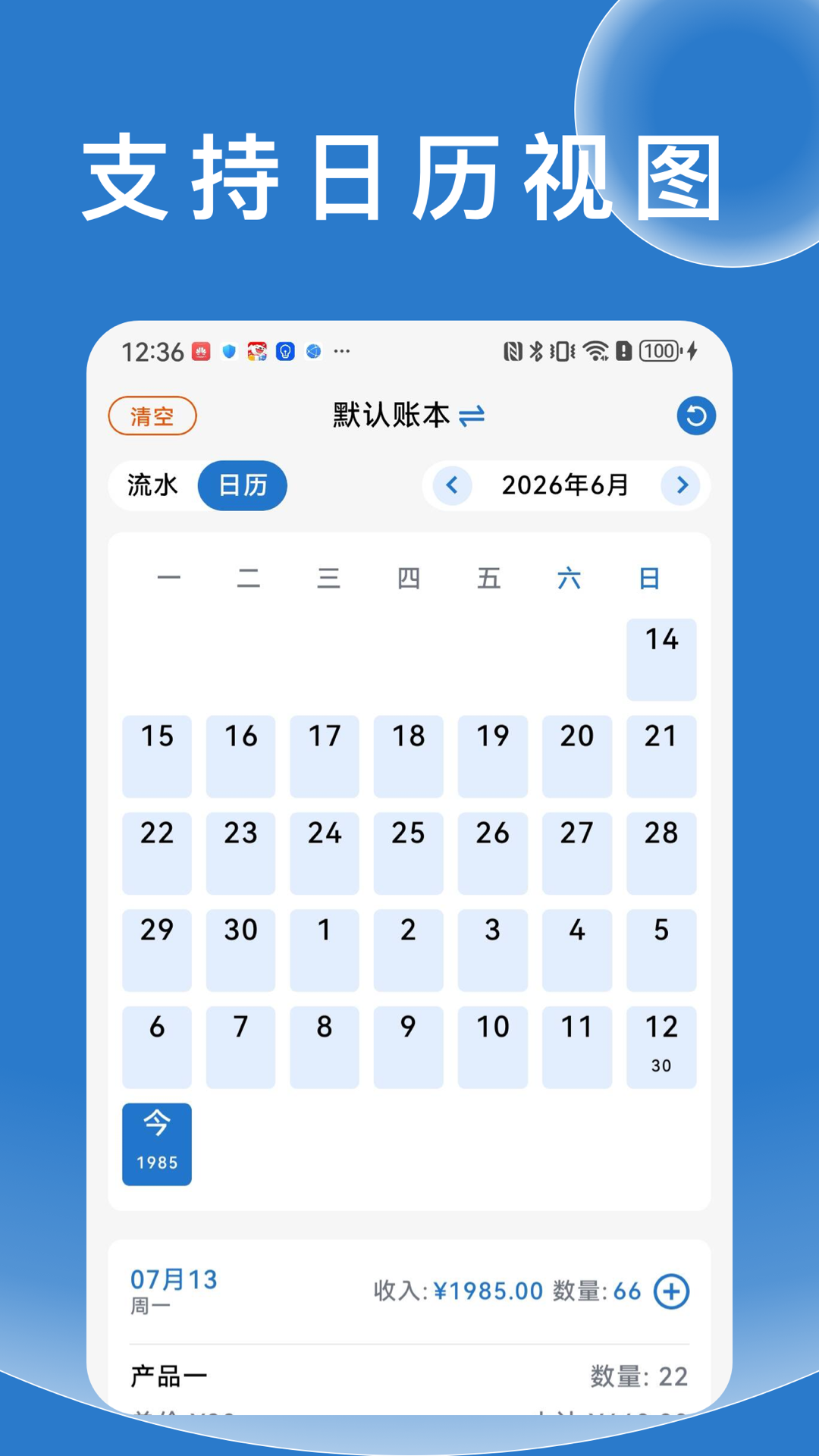 精彩截图-随手计件2026官方新版