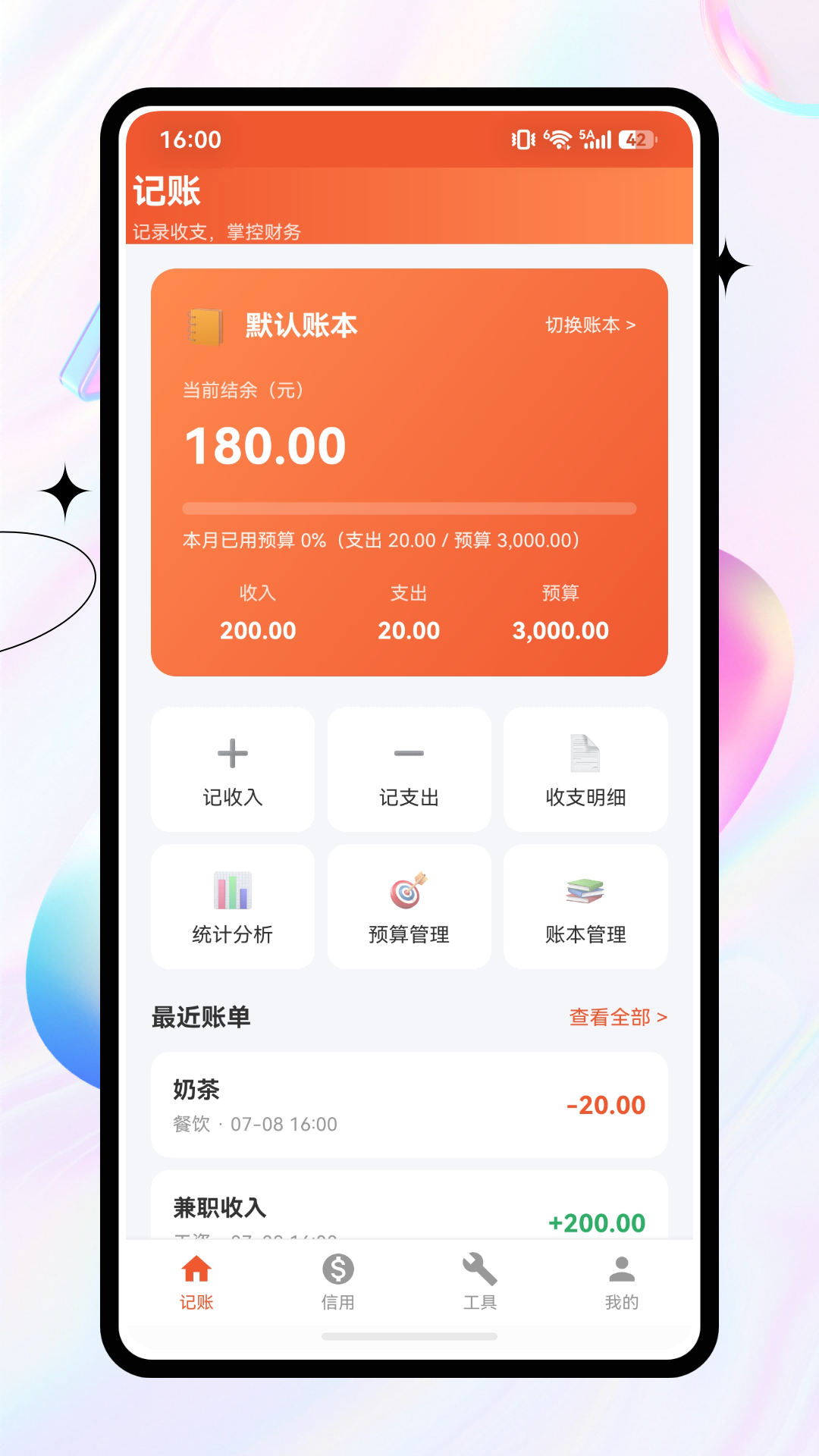 白行征信应用截图1