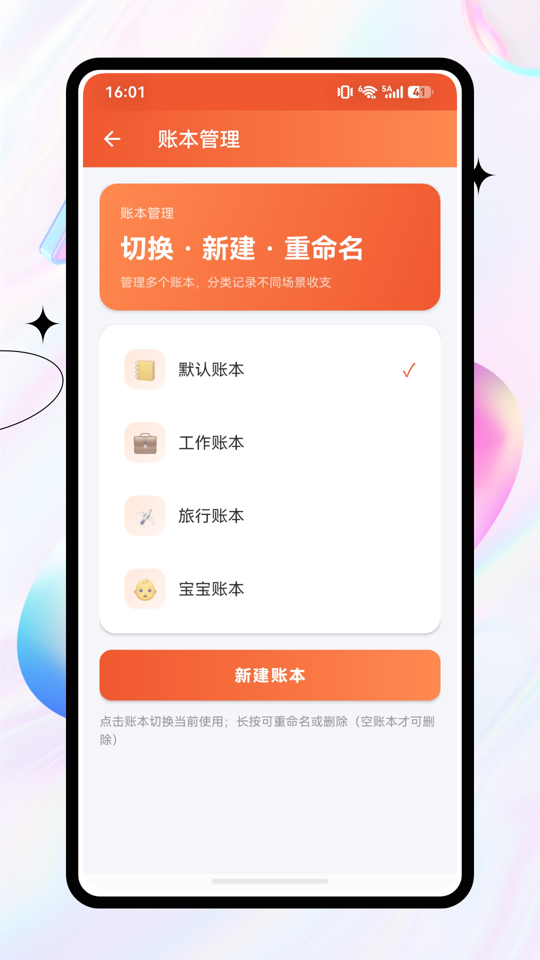 白行征信应用截图2