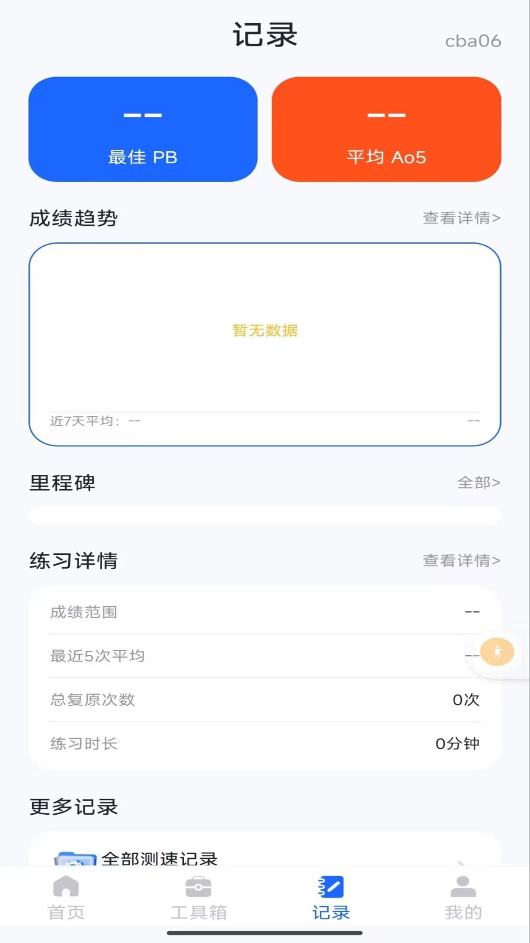 精彩截图-魔方教程还原2026官方新版