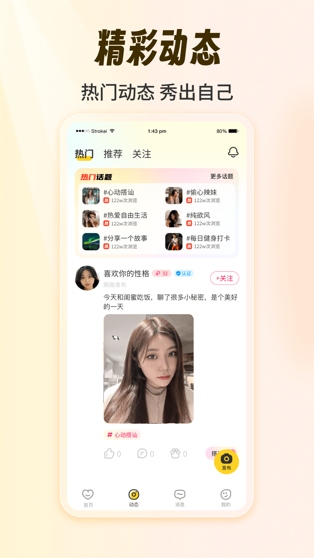 精彩截图-絮聊2026官方新版