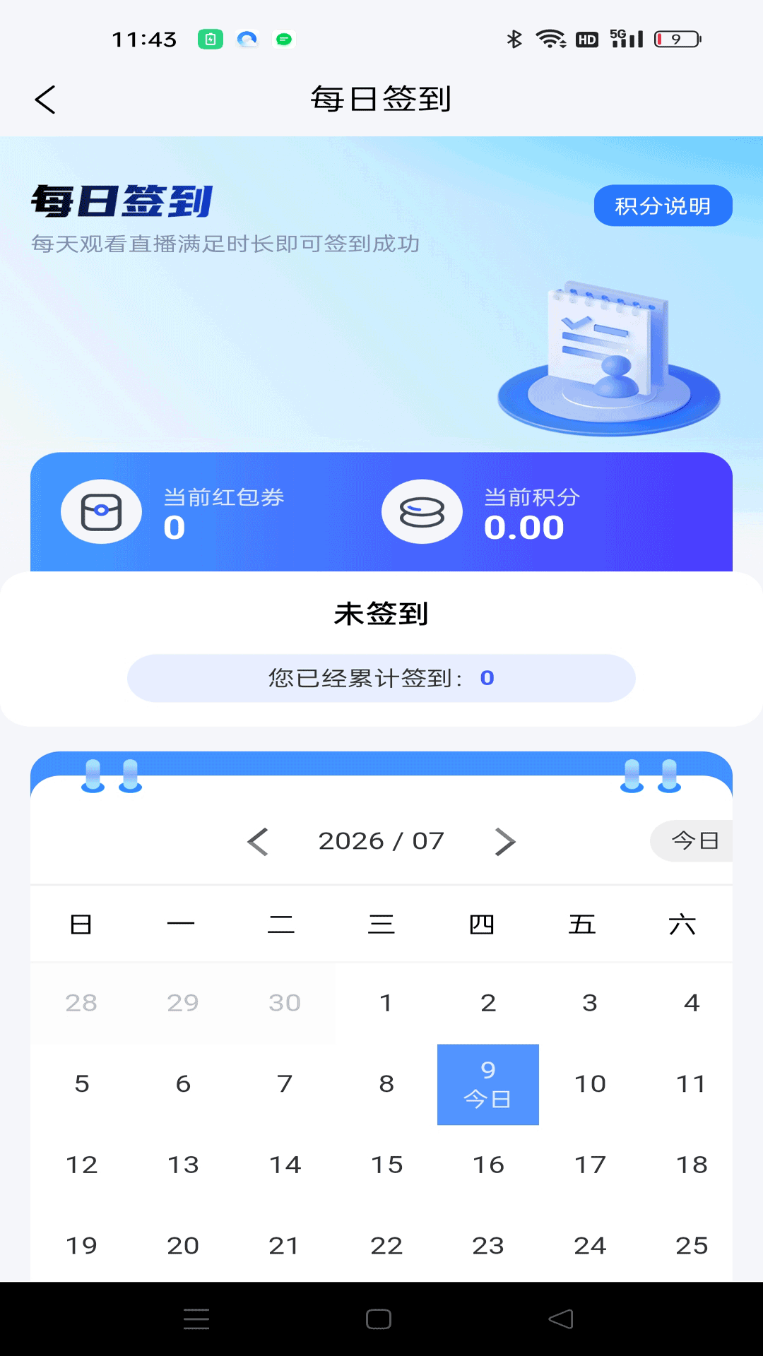 精彩截图-与飞同行2026官方新版