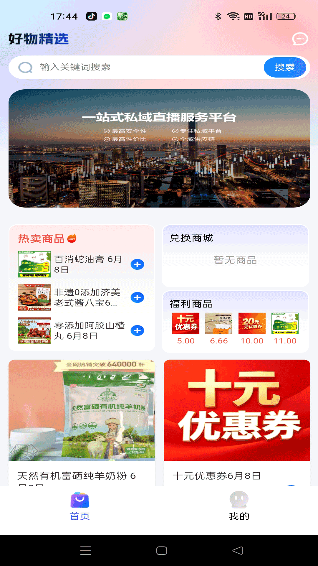 精彩截图-与飞同行2026官方新版