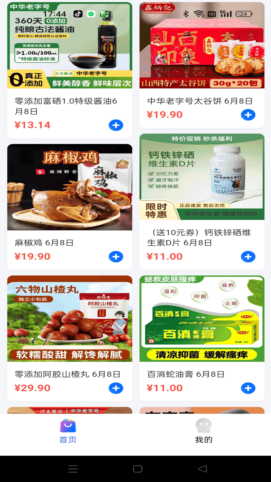 精彩截图-与飞同行2026官方新版
