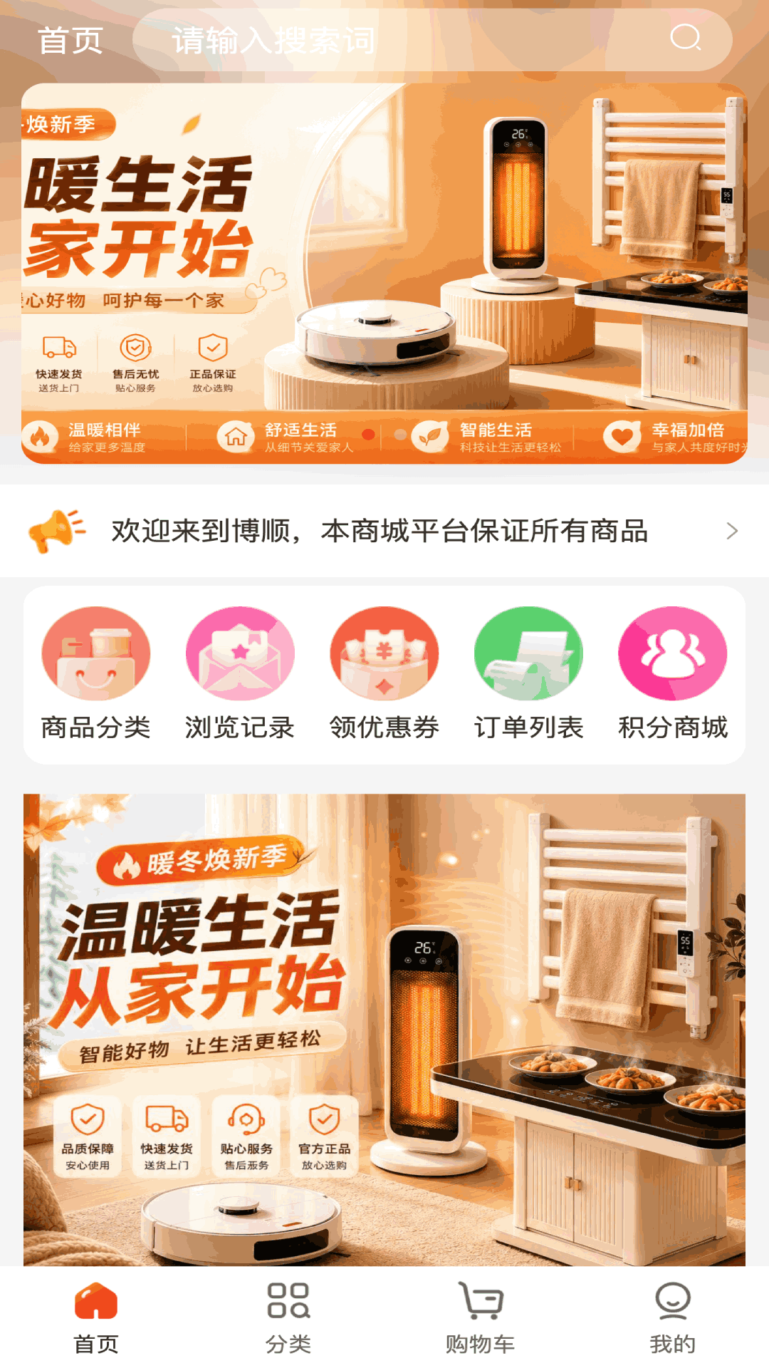 精彩截图-博顺贸易2026官方新版