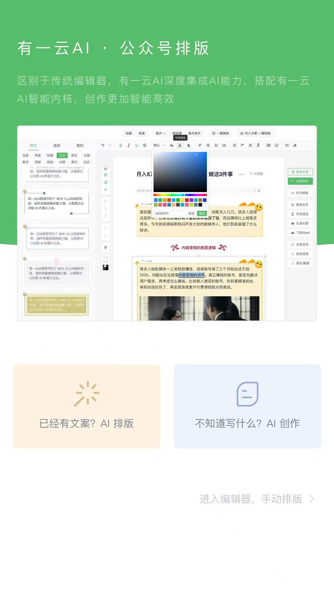 有一云AI 截图 2