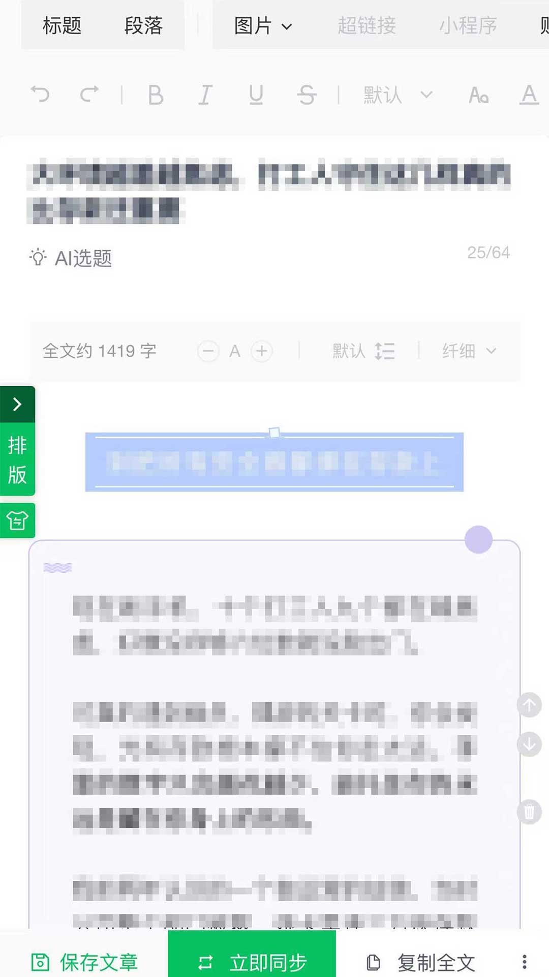 有一云AI 截图 3