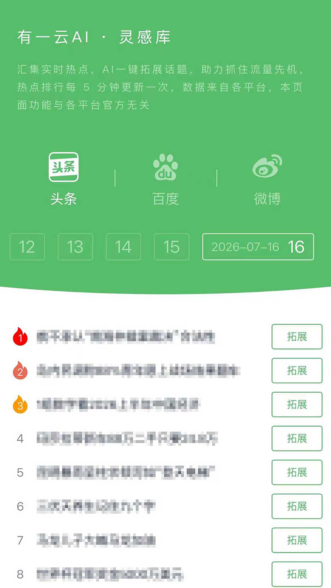精彩截图-有一云AI2026官方新版
