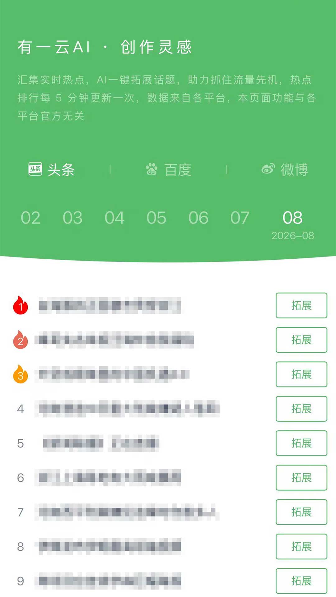 有一云AI 截图 4