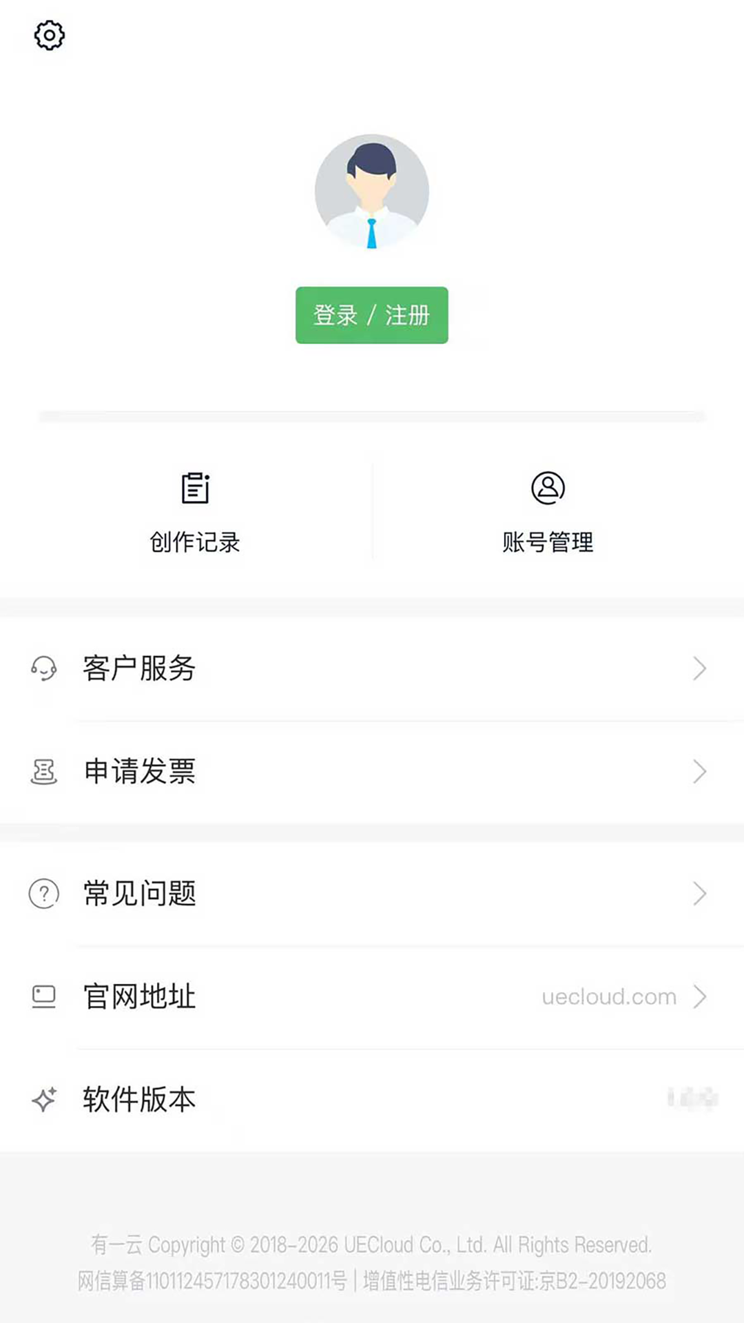 精彩截图-有一云AI2026官方新版