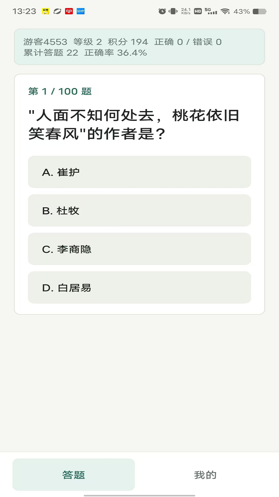 精彩截图-墨韵诗声2026官方新版