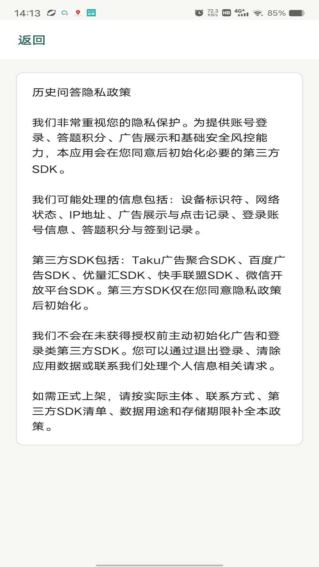 精彩截图-墨韵诗声2026官方新版