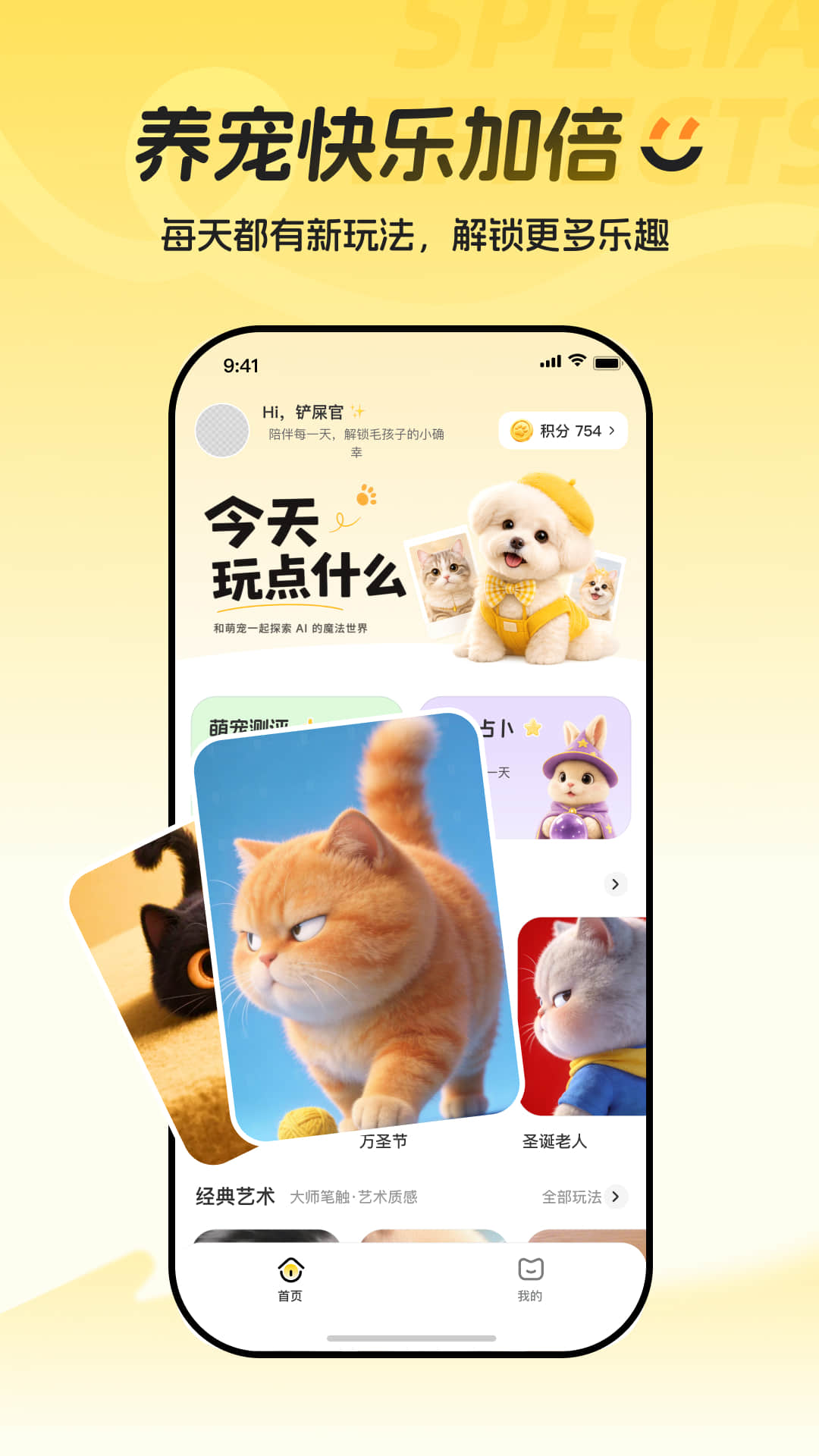 精彩截图-萌相馆2026官方新版