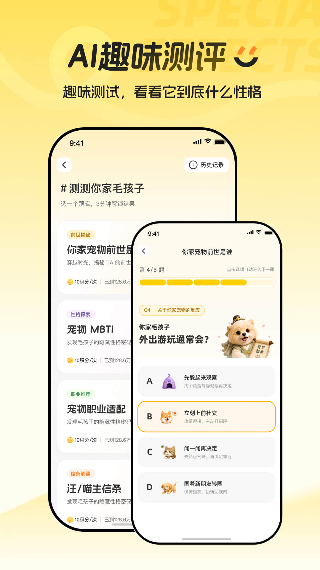 精彩截图-萌相馆2026官方新版