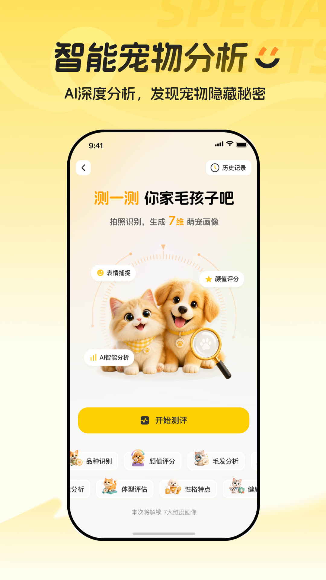 精彩截图-萌相馆2026官方新版