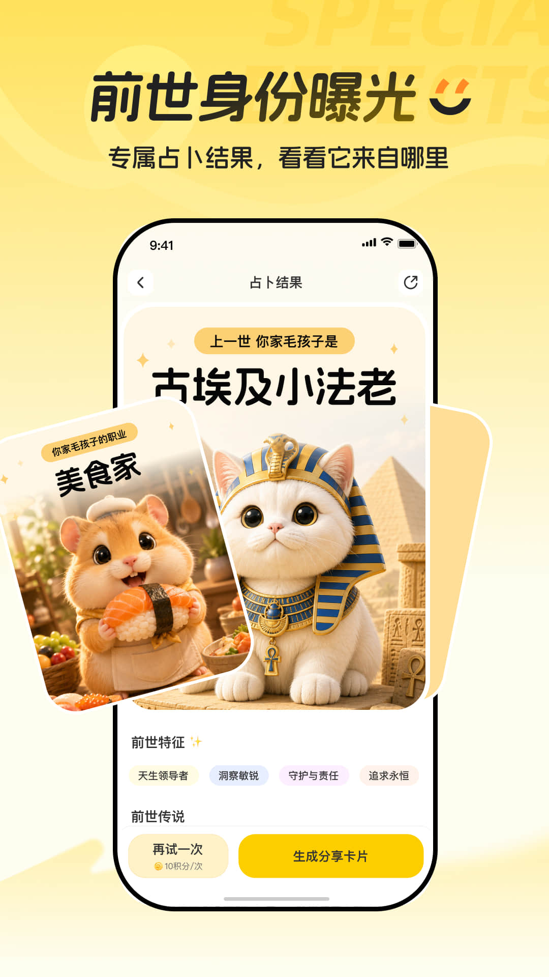精彩截图-萌相馆2026官方新版
