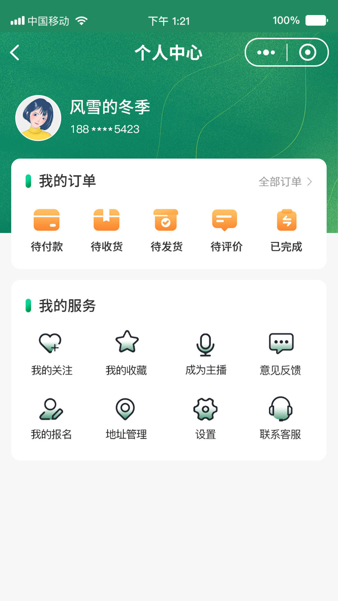 精彩截图-吉边购2026官方新版