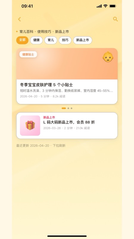 精彩截图-知尔爽2026官方新版