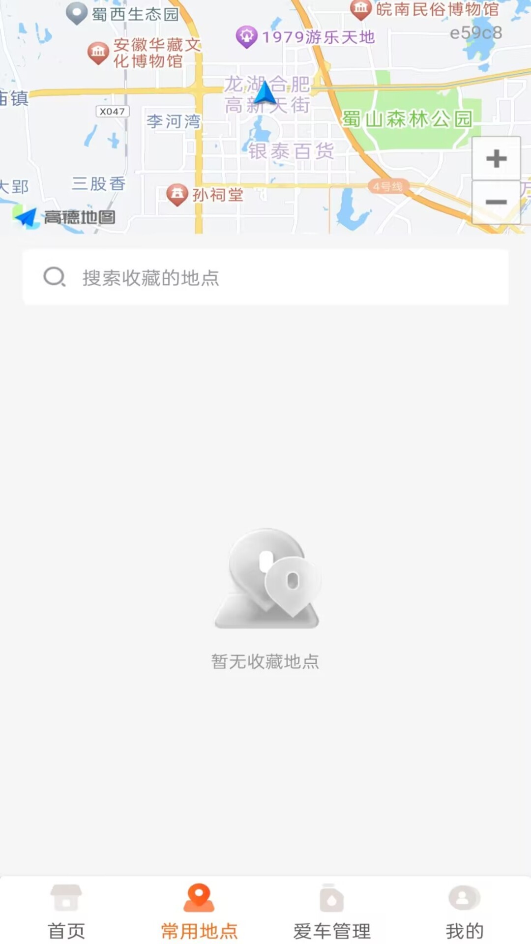 精彩截图-好安车主生活2026官方新版
