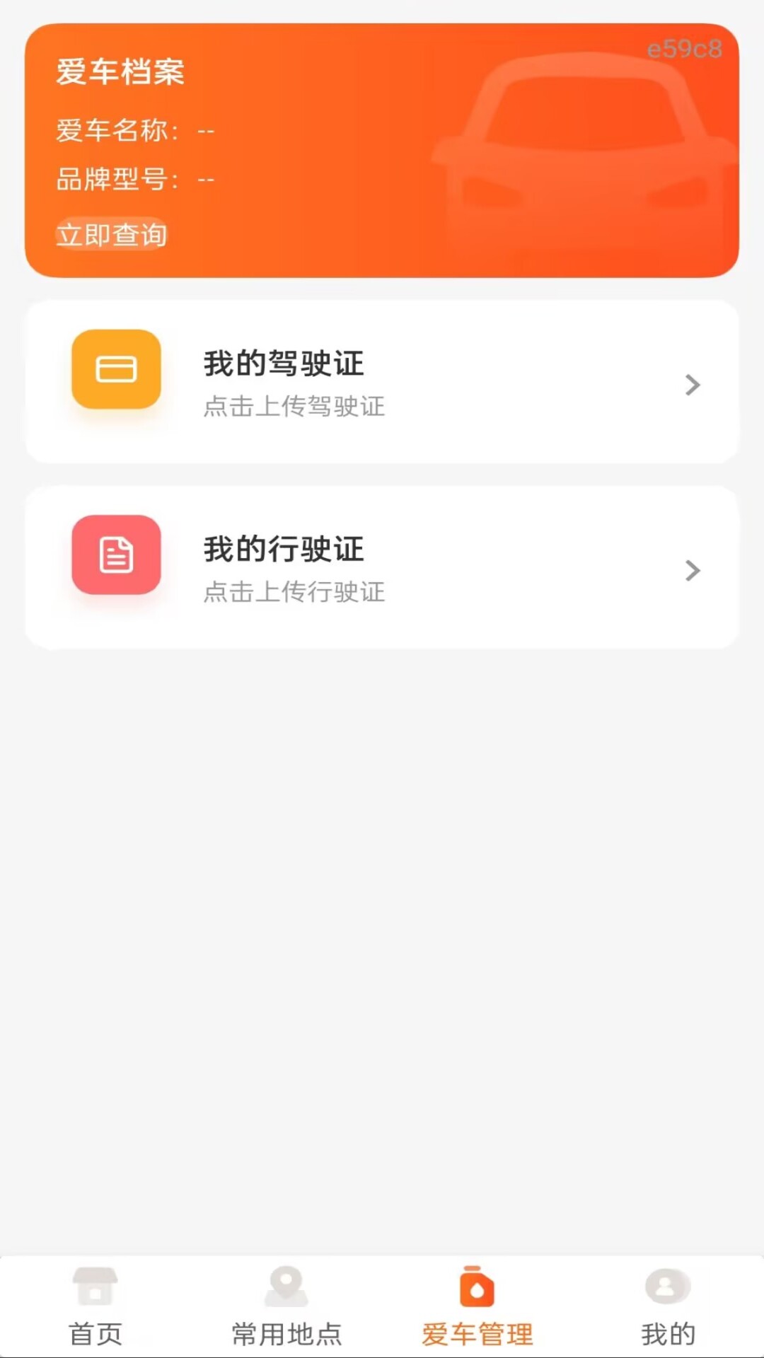 精彩截图-好安车主生活2026官方新版