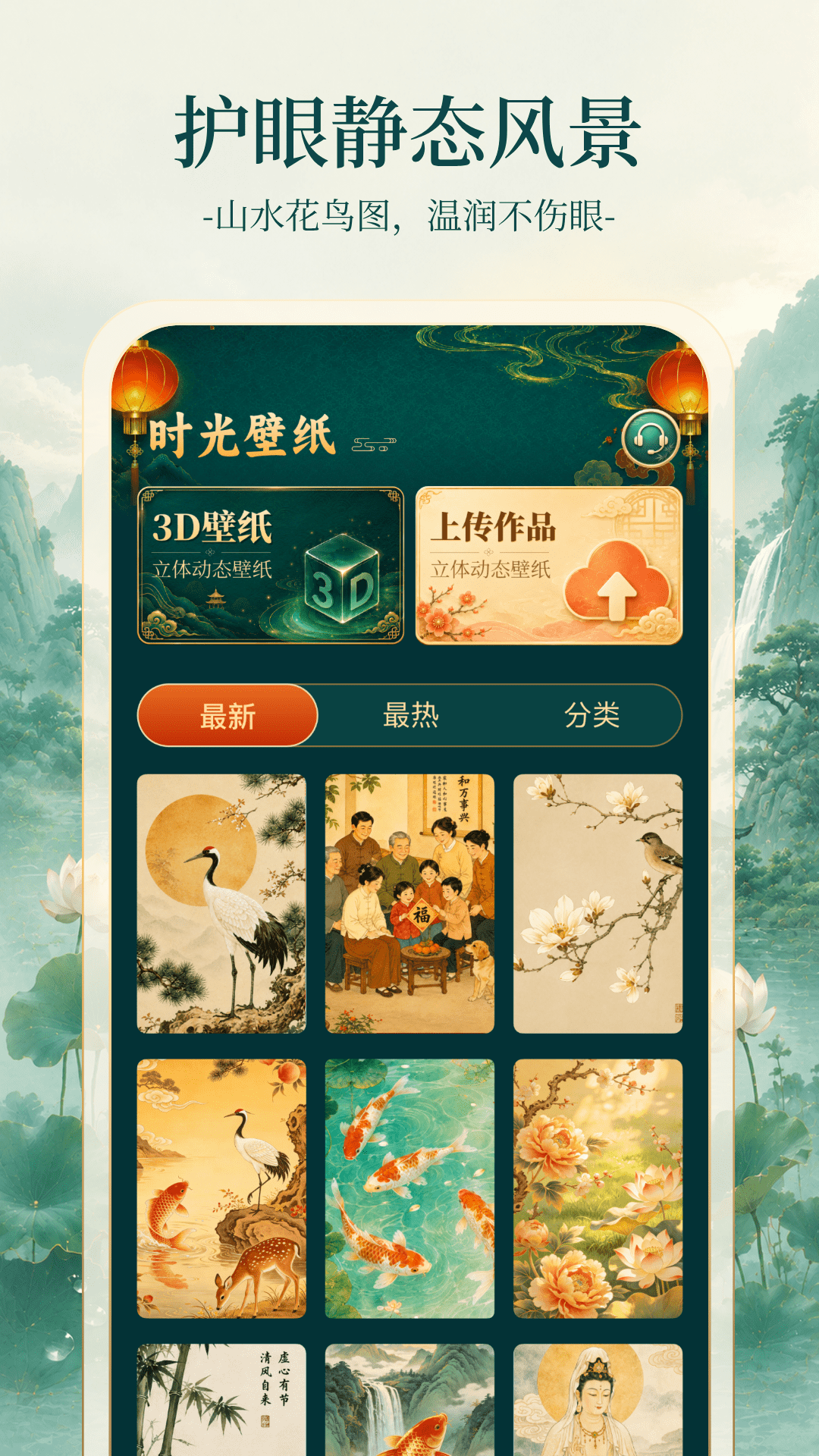 精彩截图-时光壁纸2026官方新版
