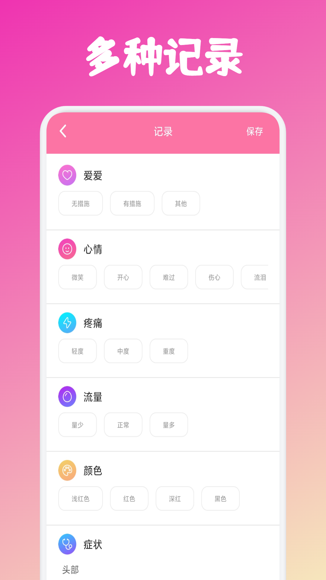 精彩截图-益点爱月记2026官方新版