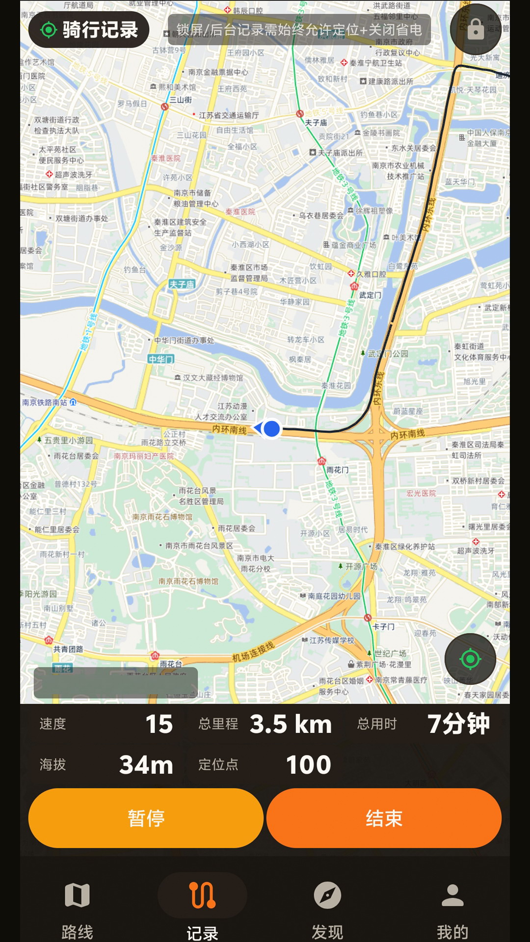 精彩截图-摩托路线宝2026官方新版