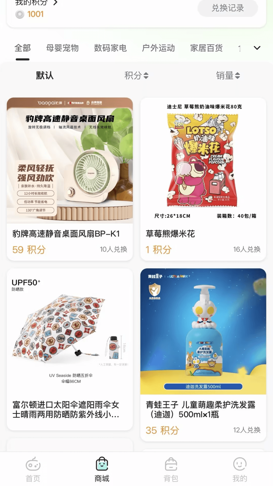 精彩截图-JOYMARK2026官方新版