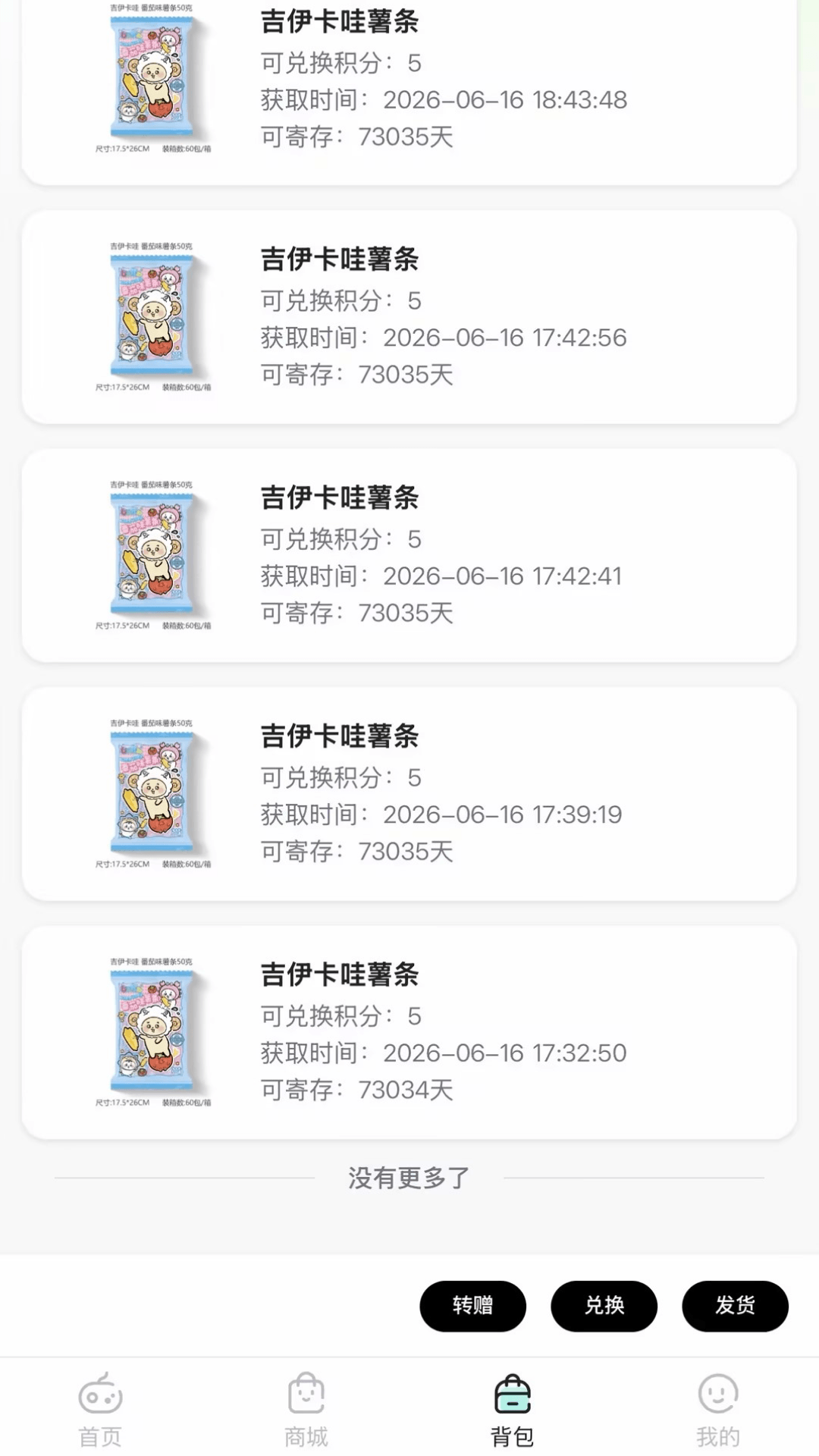 精彩截图-JOYMARK2026官方新版