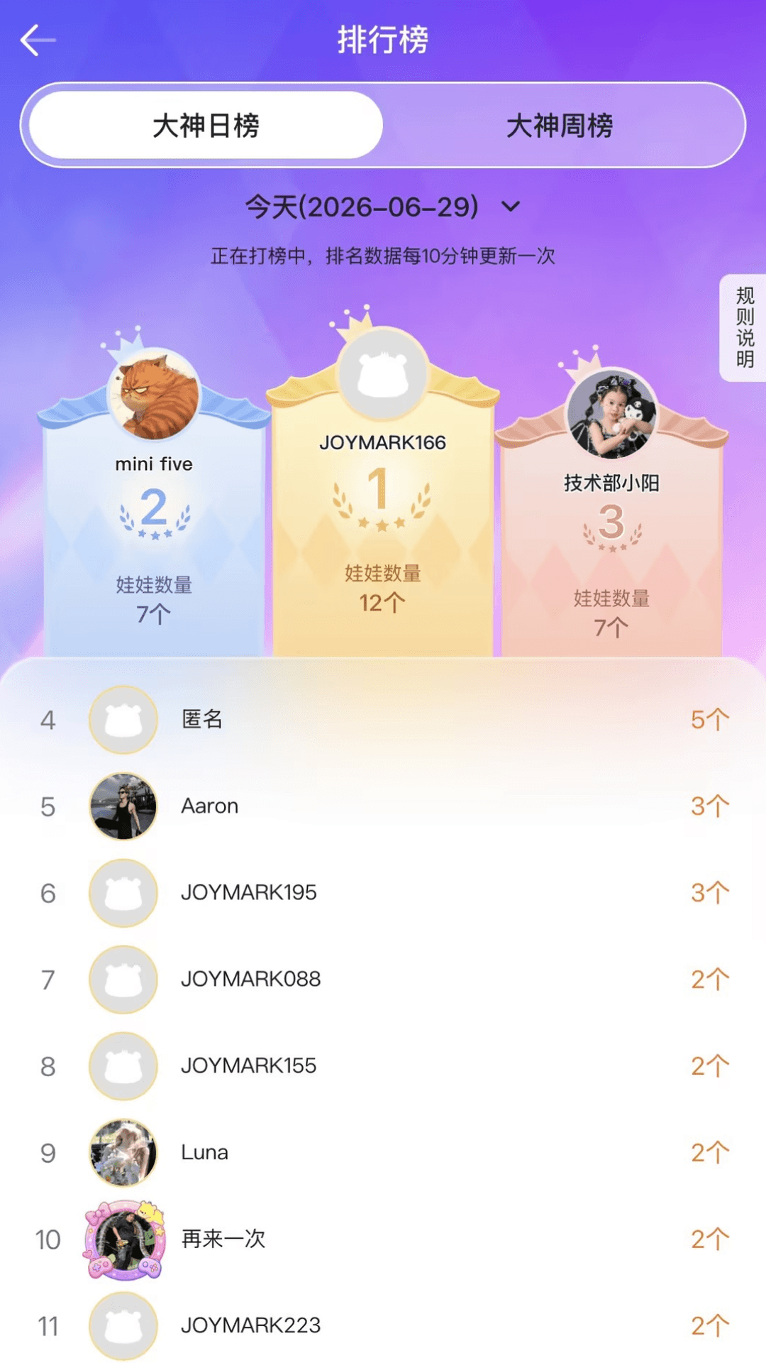 精彩截图-JOYMARK2026官方新版
