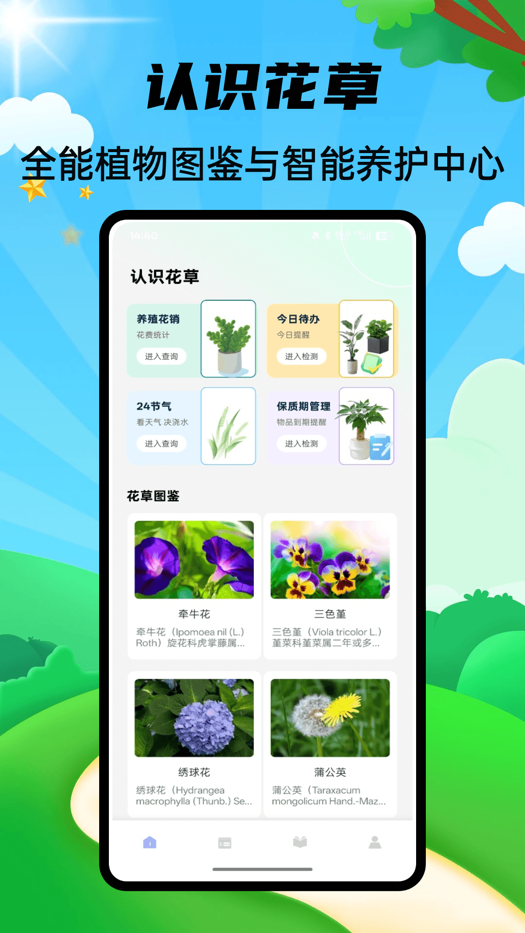 精彩截图-小草助手2026官方新版
