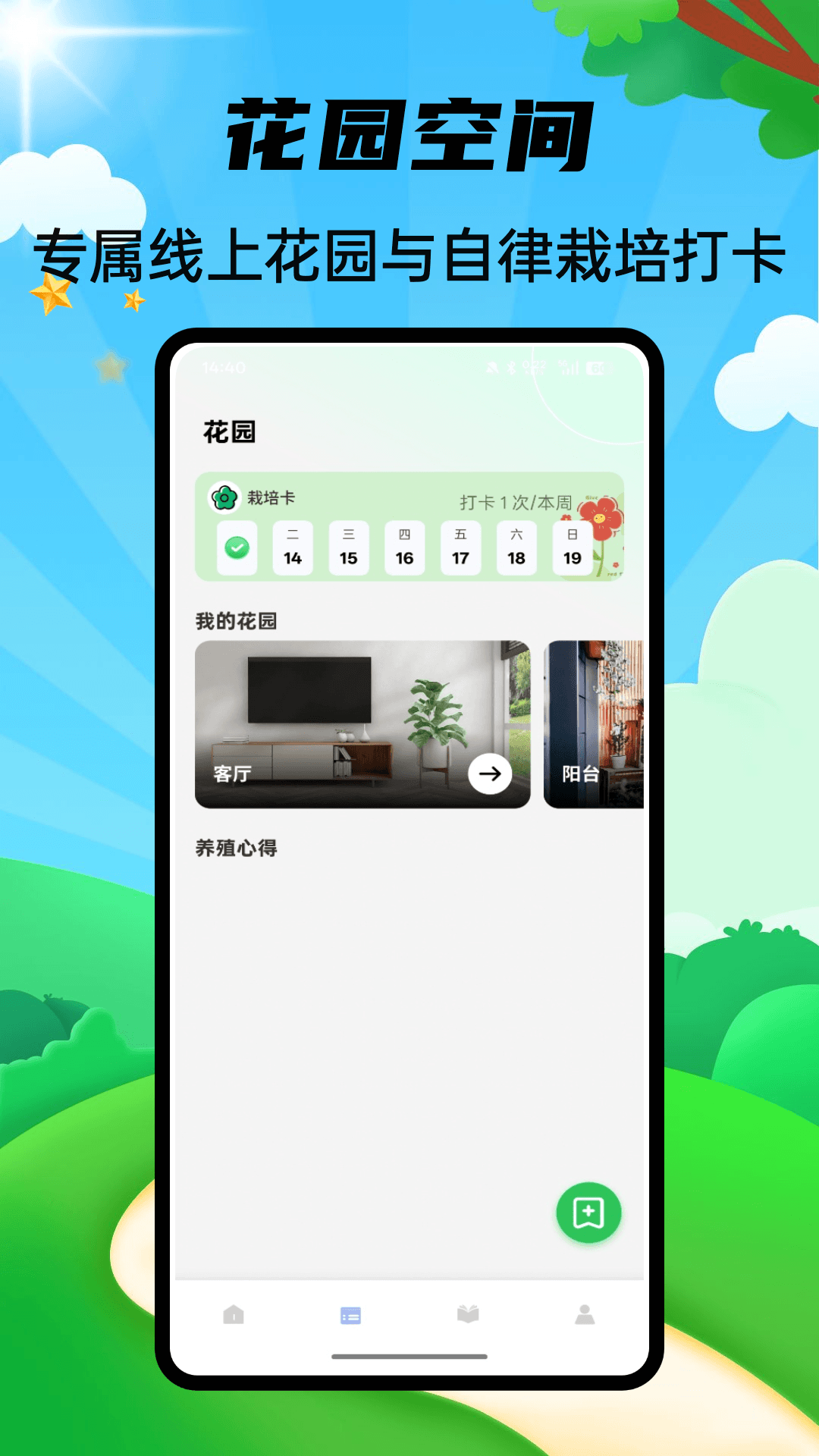 精彩截图-小草助手2026官方新版
