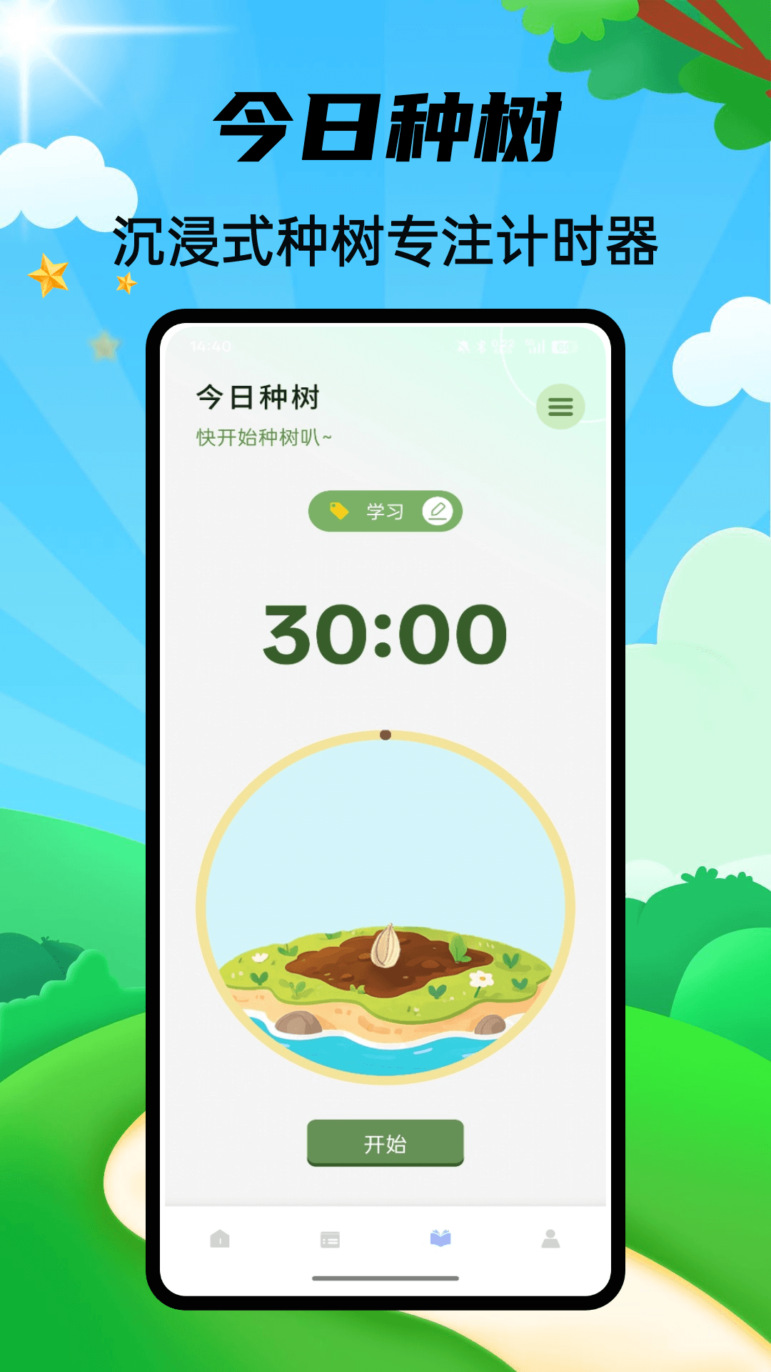 精彩截图-小草助手2026官方新版