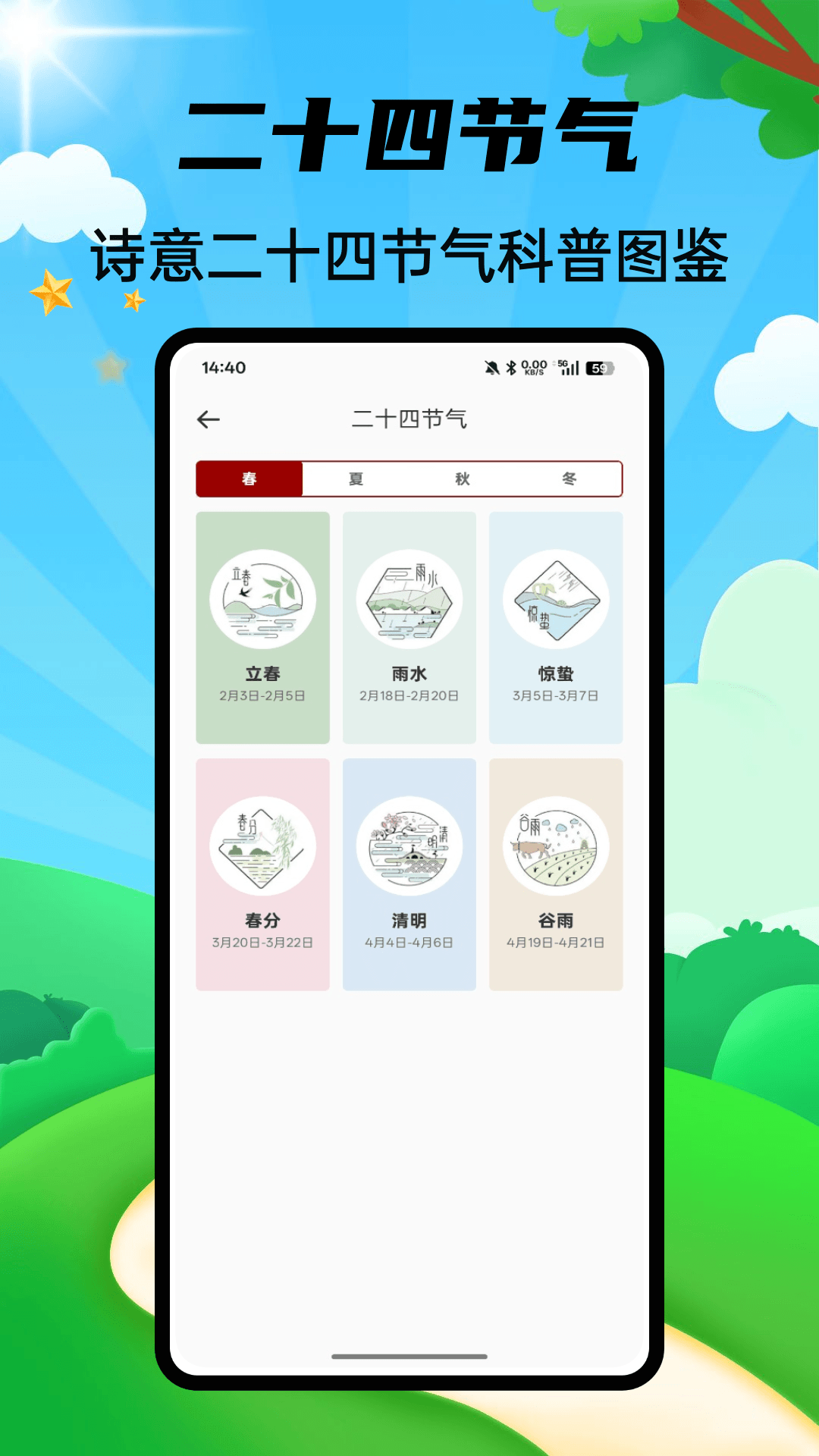 精彩截图-小草助手2026官方新版