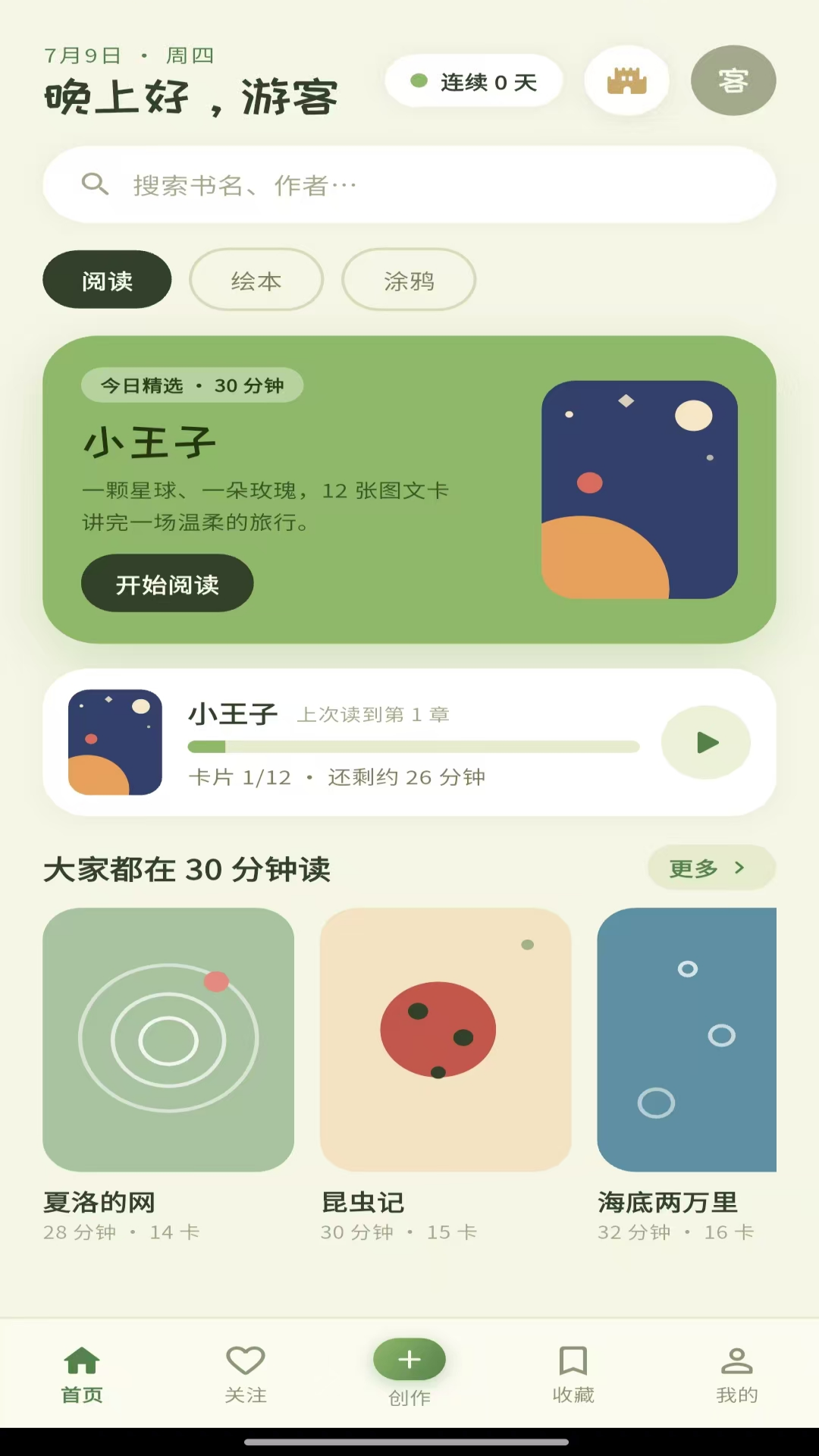 精彩截图-灵阅2026官方新版