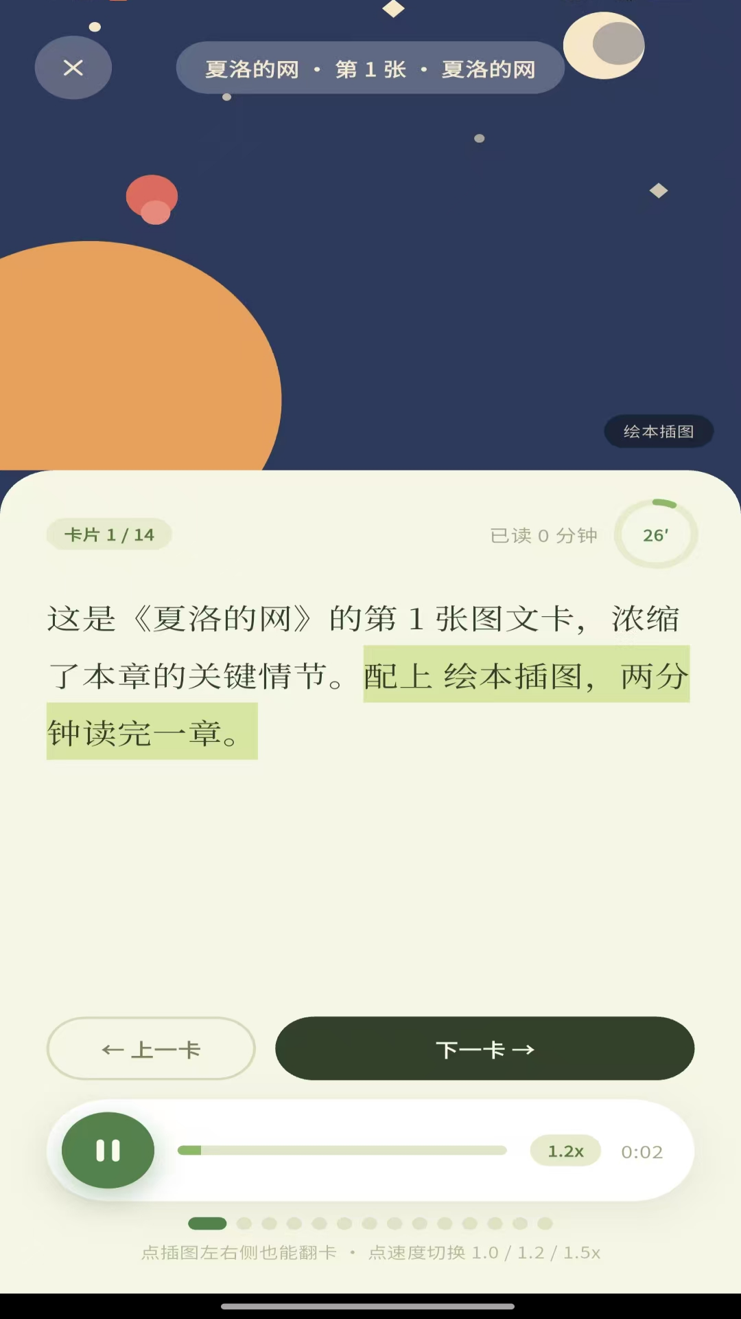 精彩截图-灵阅2026官方新版