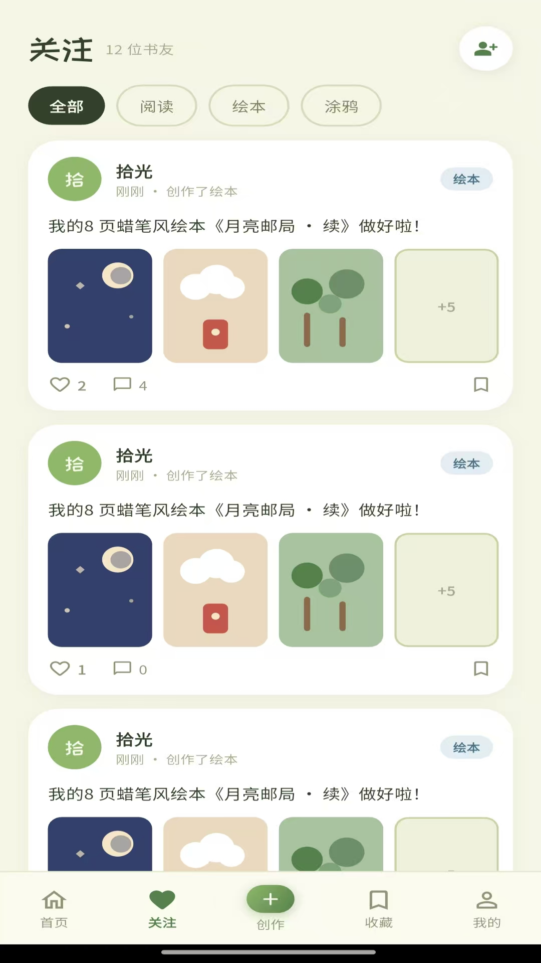 精彩截图-灵阅2026官方新版