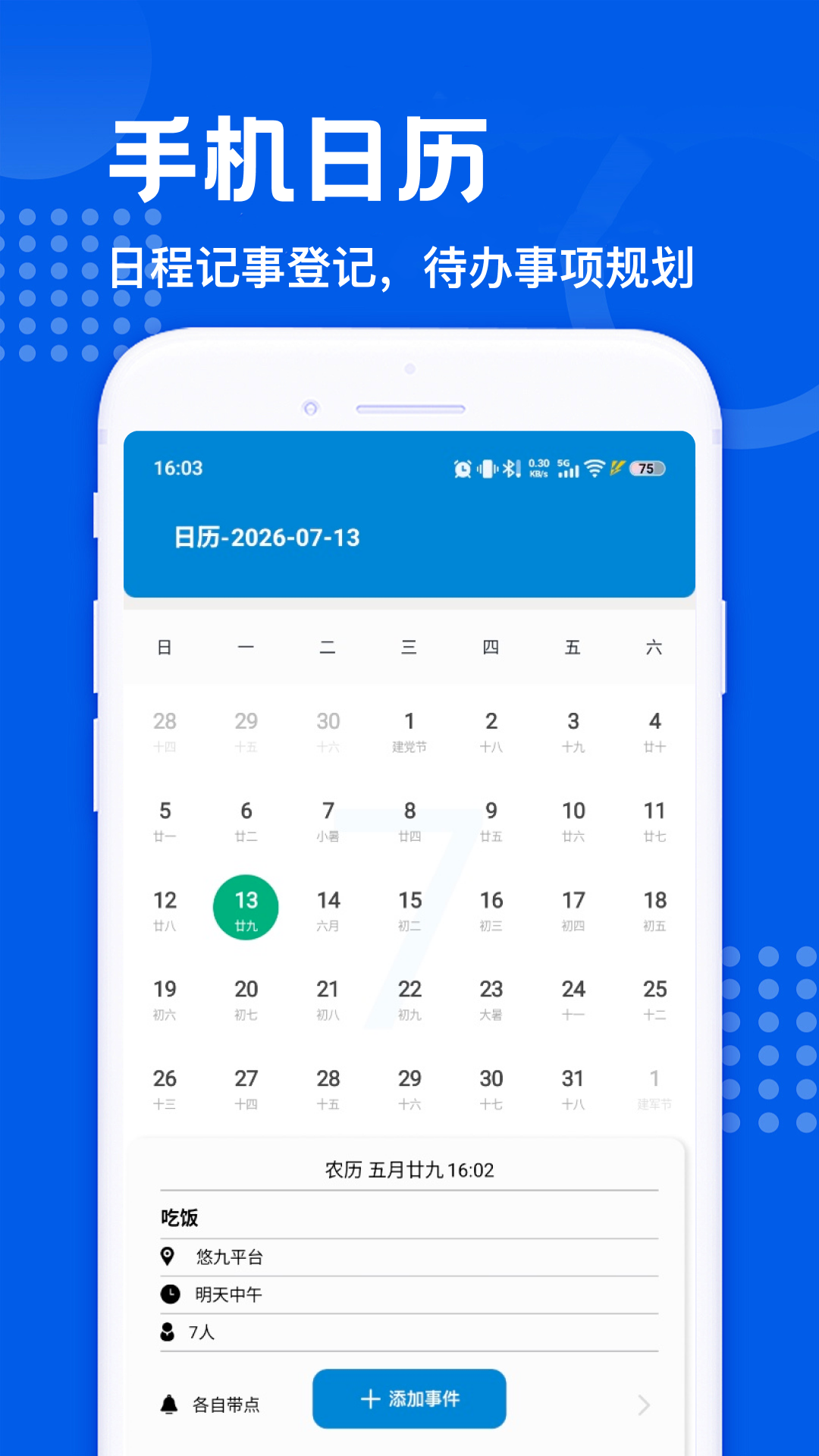 精彩截图-悠久平台2026官方新版